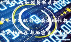    TP钱包如何创建流动性池