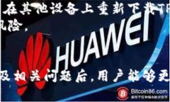   如何查看TP钱包中的USD