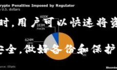   TP钱包注册流程详解与使