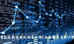 TP钱包支持使用私钥导入吗