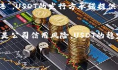   USDT存放哪种钱包最好？