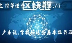 topicotp钱包用银行卡支付教