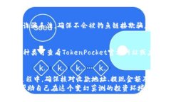   如何快速安全地在Token