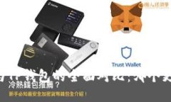 O3钱包与TP钱包的全面对比
