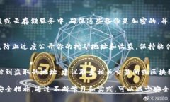 挖以太坊钱包安全吗以太
