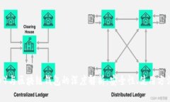 USDT（泰达币）与区块链钱