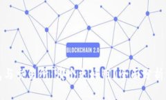 TP钱包与交易所：哪个更好
