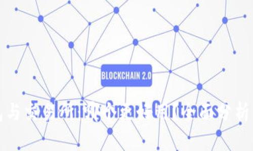 TP钱包与交易所：哪个更好用？全面分析与对比