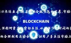   TP钱包清退中国用户后如
