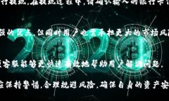   解决TP钱包海外账号搜索