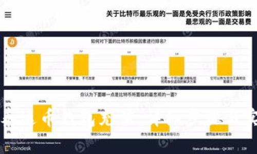 如何给泰达币钱包充值：详细步骤与实用指南