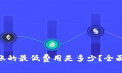 biziao以太坊钱包转账的最