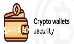如何使用快钱包APP高效管
