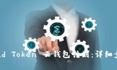 如何终止 Cloud Token 云钱包