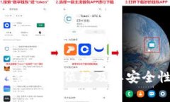 TP钱包密钥几位数及其安全