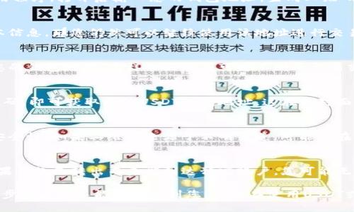   如何生成USDT钱包地址的二维码？详细步骤与技巧分享 / 

 guanjianci USDT, 钱包地址, 二维码生成, 加密货币 /guanjianci 

在数字货币快速发展的今天，USDT（Tether）作为一种稳定币，受到了越来越多投资者和用户的青睐。USDT钱包地址是进行转账、接收和管理USDT的重要信息，为了方便用户进行交易，许多人希望能够将钱包地址生成二维码。本文将详细介绍如何生成USDT钱包地址的二维码，包括步骤、工具及注意事项等等。

一、什么是USDT钱包地址？
USDT钱包地址是用户在区块链网络中用于接收和发送USDT资金的唯一标识符。与传统银行账户类似，USDT钱包地址是一串字母和数字组成的字符串，用户可以通过该地址进行转账和交易。钱包地址的正确性至关重要，因此，在进行任何转账操作之前，确认地址的准确性是非常必要的。 

二、QR码是什么？
QR码（Quick Response Code）是一种二维条形码，可以存储大量信息，如网址、联系方式、产品信息等。其主要特点是扫描方便，易于读取，因此在数字货币交易中，它被广泛应用于快速分享钱包地址。用户只需扫描二维码就可以轻松获取钱包地址，减轻了输入错误的风险。 

三、为何生成USDT钱包地址的二维码？
生成USDT钱包地址的二维码拥有多个优势：
ul
listrong方便性：/strong用户无需逐一输入地址，只需扫描二维码即可完成转账。/li
listrong准确性：/strong二维码最大程度地减少了因手动输入而导致的错误，提高了交易的安全性。/li
listrong快速性：/strong在数字货币交易中，时间就是金钱，二维码让交易更迅速。/li
/ul

四、如何生成USDT钱包地址的二维码？
生成USDT钱包地址的二维码相对简单，以下是详细步骤：

h4步骤1：获取USDT钱包地址/h4
首先，您需要有一个USDT钱包，可以是软件钱包、硬件钱包或者交易所提供的钱包。登录到您的钱包账户，并找到您的USDT接收地址。复制该地址以备后用。

h4步骤2：选择二维码生成工具/h4
现在有很多在线和离线的二维码生成工具可供选择。常见的二维码生成器包括：
ul
lia href=
