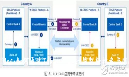 TokenPocket挖矿Eidos：如何通过TokenPocket钱包轻松参与Eidos挖矿一步步指南