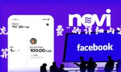 在以下部分中，我将为您