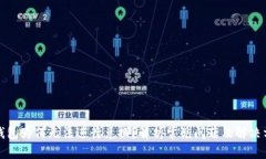 TP钱包为何无法进行兑换？