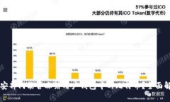 公安部门能否冻结用户钱