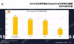 波宝钱包TRX空投活动详解