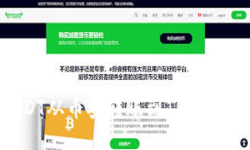 如何将USDT从币安转账到TP钱包：详细指南