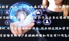   TP钱包的U如何兑换成以太