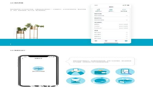 最新TP钱包图片及使用指南