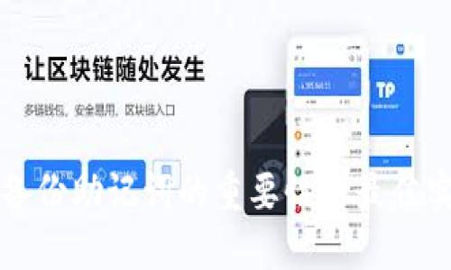TP钱包备份助记词的重要性与最佳实践指南