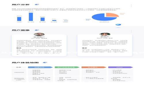 如何注册USDT钱包地址：一步步详解与常见问题解答/  
USDT，钱包地址，注册，数字货币/guanjianci  

随着数字货币的快速发展，USDT（Tether）作为一种稳定币，越来越受到大众用户的关注。USDT背后有实际的资产支撑，通常用于在交易所之间转移价值和避险。在进行数字资产交易之前，首先需要了解如何注册USDT钱包地址。本文将深入探讨这一过程，提供详细的指南，并解答一些相关问题。

什么是USDT钱包？  
USDT钱包是储存和管理USDT的数字钱包。它可以是软件钱包、硬件钱包或在线钱包。这些钱包可以让用户接收、发送及存储USDT等数字货币。USDT钱包的安全性和便捷性是选择钱包时需要考虑的重要因素。

如何注册USDT钱包地址  
注册USDT钱包地址的过程并不复杂，但也需要用户认真对待安全问题。以下是注册步骤的详细介绍：  

h4步骤一：选择合适的钱包类型/h4  
在注册USDT钱包之前，首先需要选择合适的 wallet 类型。常见的 wallet 类型有：  
ul  
    li软件钱包：如 Exodus、Trust Wallet等，易于使用，适合新手。/li  
    li硬件钱包：如 Ledger、Trezor，更加安全，适合长期存储大额资产。/li  
    li在线钱包：一些交易所提供的虚拟钱包，方便快捷，不太安全。/li  
/ul  
选择合适的钱包类型后，进入其官方网站或应用商店下载。

h4步骤二：下载并安装钱包应用/h4  
对于软件钱包，下载安装包后，按照提示完成安装。对于硬件钱包，将其连接到计算机，然后根据说明进行设置。

h4步骤三：创建新账户/h4  
打开钱包应用，点击注册或创建新账户。在过程中需要输入一些基本信息，比如电子邮件、密码等。要确保你所选择的密码强度高。  
某些钱包还会要求设置二次验证，以增强账号的安全性，建议务必启用此功能。

h4步骤四：备份钱包信息/h4  
在创建账户后，钱包会提供一组助记词或密钥。这是恢复钱包的重要信息，必须妥善保存。不要将助记词或者密钥分享给任何人，也不要存储在联网设备上。

h4步骤五：获取USDT地址/h4  
钱包注册完成后，可以在应用中找到“接收”或者“钱包地址”选项，点击后将显示你的USDT地址。复制该地址，以便后续转入USDT。

如何确保USDT钱包的安全性？  
在注册并使用USDT钱包的过程中，安全性始终是最关键的问题。以下是确保USDT钱包安全的一些建议：

h4使用强密码/h4  
在创建钱包时，选择强度高的密码，并定期更换。避免使用个人信息作为密码。

h4启用双重认证/h4  
很多钱包都提供双重认证功能，建议开启，以增加额外的安全层。

h4定期备份助记词/h4  
将助记词存储在安全、非数字化的地方，比如纸质文件，不要存放在电脑上。

h4小心钓鱼网站/h4  
确保访问的都是官方网站，警惕钓鱼网站和虚假链接。建议不随意点击陌生链接。

h4定期更新应用/h4  
确保钱包应用保持最新版本，以获得最新的安全补丁。

常见问题解答

h4问题1：USDT钱包与其他钱包之间的区别是什么？/h4  
USDT钱包主要是用于存储USDT这一特定币种的数字钱包。与比特币、以太坊等其他钱包不同，USDT钱包的设计主要集中在稳定币的存储和管理上。USDT的钱包可以是多币种钱包，但其主要目的是方便用户进行稳定币的存储和转移。  
其他钱包可能会支持多种不同的币种，不同币种的钱包有其独特的技术标准和安全协议。在选择钱包时，用户需要根据自己交易的需求来选择合适的钱包。

h4问题2：我可以在一个钱包中存储多种加密货币吗？/h4  
是的，许多现代钱包（如Trust Wallet、Exodus等）允许用户在同一个钱包中存储多种加密货币。这种钱包被称为多币种钱包。用户可以方便地管理不同资产，但需要注意，每种资产都有其独特的接收地址。例如，USDT的地址和以太坊的地址是不同的，务必确保在接收或发送时使用正确的地址。

h4问题3：如何转账USDT？/h4  
在wallet中进行USDT转账的步骤如下：  
ol  
    li打开钱包应用，选择USDT账户。/li  
    li点击“发送”或“转账”按钮。/li  
    li输入对方的USDT接收地址，确保其正确性。/li  
    li输入需要发送的USDT数量。/li  
    li确认信息无误后，点击发送按钮。/li  
/ol  
一般而言，转款所需要的时间较快，但实际确认时间可能根据网络拥堵情况有所不同。USDT转账费用通常较低，但在高峰期间可能会有波动。

h4问题4：如何恢复一个丢失的钱包？/h4  
如果你丢失了访问钱包的设备，可以通过助记词或密钥进行恢复。具体步骤如下：  
ol  
    li下载并安装钱包应用，或选择相应的在线钱包。/li  
    li选择“恢复钱包”选项，输入你的助记词或密钥。/li  
    li设置新密码并确认，你就能重新访问钱包中的资产了。/li  
/ol  
需要注意的是，不同钱包的恢复方式略有不同，具体情况需要参考对应平台的说明。

h4问题5：USDT的交易费用高吗？/h4  
USDT的交易费用通常较低，但实际上费用受多种因素影响，包括网络拥堵状况和所使用的交易所。大多数交易所会在用户转账时提供费用明细，你可以根据需要选择转账的时机以节省费用。此外，一些钱包也可能会根据用户的交易活动而调整费用，因此建议在交易前查看相关费用通知。

h4问题6：如何选择合适的USDT钱包？/h4  
选择适合自己需求的USDT钱包时，可以参考以下几个方面：  
ul  
    li安全性：选择知名度高、安全性强的钱包，尤其要有良好的用户评价。/li  
    li用户体验：操作便利、界面友好的钱包，能让用户更容易上手。/li  
    li支持币种：如果你打算在钱包中存储多种加密货币，建议选择多币种钱包。/li  
    li费用：关注各钱包的交易费用和提现费用，选择性价比高的。/li  
/ul  
结合以上几个方面，你可以从多个钱包中挑选出最适合自己的USDT钱包。

通过上述内容，相信你对如何注册USDT钱包地址的过程和常见问题都有了深入的了解。无论是初学者还是老手，在进行数字货币交易时，正确选择并使用USDT钱包都是非常重要的步骤。