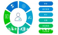 TP钱包币价不更新的原因解