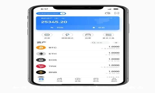 如何用TP钱包登录账号密码：详细指南