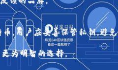 baioti比特币存储安全指南