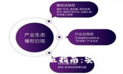 最全面的以太坊钱包电脑