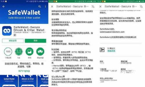 第一个比特币钱包的历史与发展：探索比特币的起源