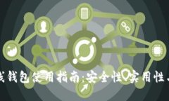 比特币在线钱包使用指南