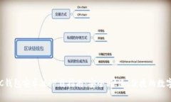 比特币BTC钱包安卓版下载