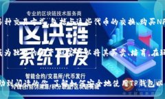 jiaotutp钱包如何登录星鲨