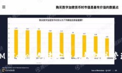 如何使用IM Token创建安全的