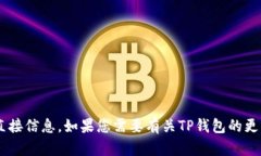 抱歉，我无法提供具体的