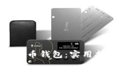 如何找回丢失的比特币钱