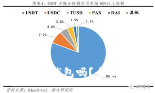 USDT可以转到TRX钱包吗？全面解析与实用指南