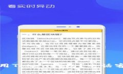 如何安全地使用Token钱包？