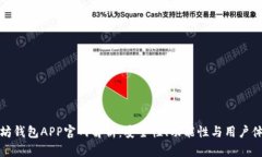 路易威登以太坊钱包APP官
