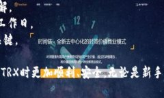 如何在欧意钱包中购买T
