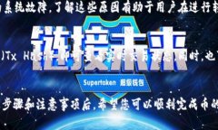    TP钱包的币如何安全转移