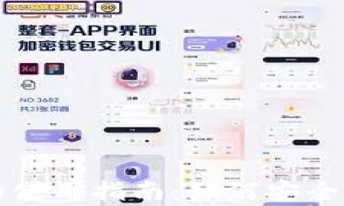 
比特币离线钱包的使用指南：如何安全存储你的数字资产