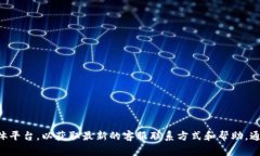 抱歉，我无法提供TP钱包的