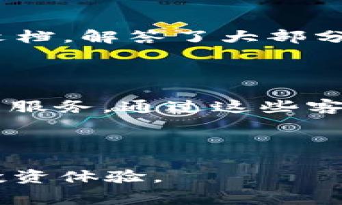   gate.io比特币钱包详解：安全性、使用流程与注意事项 / 
 guanjianci gate.io, 比特币钱包, 数字货币, 交易所 /guanjianci 


随着数字货币的快速发展，比特币作为最早的加密货币，依然占据着市场的主导地位。许多用户在考虑如何存储和管理他们的比特币时，通常会考虑使用专门的钱包服务。gate.io作为一个知名的加密货币交易平台，自然引起了不少用户的关注。那么，gate.io是否提供比特币钱包呢？下面我们将详细探讨gate.io的比特币钱包功能以及相关的使用流程和注意事项，以帮助您更好地了解这款钱包的特性。


一、gate.io平台简介

gate.io成立于2013年，是一个全球领先的加密货币交易平台，提供多种数字资产的交易服务。平台支持比特币、以太坊、莱特币等多种主流和小众数字资产的交易，用户可以通过该平台进行现货交易、杠杆交易和数字货币的投资。除了交易功能，gate.io还提供了资产管理服务，包括钱包服务。用户可以在平台中存储和管理他们的加密货币。


二、gate.io的比特币钱包功能

在gate.io平台上，用户的数字资产存储在钱包中。gate.io提供了一个安全的钱包环境，用户在注册并完成身份验证后，可以在其个人账户中找到比特币钱包的选项。以下是gate.io比特币钱包的一些主要功能：

ul
li安全性高：gate.io通过多重身份验证、冷存储和加密技术，确保用户资产的安全。/li
li用户友好的界面：操作界面简洁直观，用户可以方便地查看资产余额、交易记录等信息。/li
li资产支持广泛：除了比特币，gate.io还支持多种其他数字货币的存储和转账。/li
li实时交易：用户可以在钱包中方便地进行比特币的存取和交易。/li
/ul

三、如何使用gate.io比特币钱包

使用gate.io比特币钱包相对简单，以下是依次进行的步骤：

ol
li注册并验证账户：访问gate.io官网，点击注册按钮，并按照要求填写相关信息。完成注册后，您需要进行身份验证，以确保账户安全。/li
li登录您的账户：使用注册的用户名和密码登录您的gate.io账户，确保您的网络连接稳定以避免在交易时出现问题。/li
li找到钱包选项：登陆后，进入您的账户主页，您应该能看到“钱包”或“资产管理”选项，点击进入。/li
li存入比特币：在钱包界面中，选择比特币，点击“充值”按钮，系统会生成一个比特币地址，您可以将其他地方的比特币转入这个地址中。/li
li提取比特币：如果您需要将资产取出，可以在钱包界面选择“提取”，输入相应的比特币提取地址和数量，并确认交易。/li
/ol

四、使用gate.io比特币钱包的注意事项

尽管gate.io提供了相对安全的环境，但用户在使用比特币钱包时仍需注意以下几点：

ul
li启用双重身份验证：为了进一步提高账户的安全性，建议开启双重身份验证功能，可以有效降低账户被盗的风险。/li
li定期检查账户活动：用户应定期检查账户的资产变动情况，及时发现异常活动。/li
li保持密码安全：选择复杂的密码，并及时更换，避免密码泄露。/li
li了解服务条款：在使用gate.io服务前，务必仔细阅读相关的服务条款，以了解平台的规则和风险。/li
/ul

相关问题一：gate.io比特币钱包的安全性如何？

gate.io特别重视用户资产的安全性，并采取了多种措施防止黑客攻击和资产盗取。首先，平台通过冷钱包存储大部分用户资产，使其远离联网环境，减少被黑客攻击的风险。实时监控机制和风险告警也能及时发现并防范异常活动。此外，用户可以启用双重身份验证（2FA），即使黑客获得了用户密码，也无法直接访问账户。这种多重防护机制极大地增强了账户的安全性。



然而，用户本身也需要负责保护自己的账户。例如，避免在公共网络环境下登录，定期更改密码，以及维护其电子邮件和手机的安全。总之，尽管gate.io提供了高水准的安全措施，用户仍需时刻保持警觉，以保障自身的资金安全。


相关问题二：gate.io比特币钱包是否支持其他币种？

gate.io不仅支持比特币的存储和管理，还支持多种其他数字货币的交易和钱包管理。比如以太坊（ETH）、莱特币（LTC）、瑞波币（XRP）等热门币种在gate.io均可以找到钱包选项，用户可以在同一个平台上方便地管理多种资产，这一点对于多元化投资的用户来说，极为便利。



此外，gate.io还不定期上线新的数字资产，用户在交易或存储时，可以直接通过平台进行转换，减少了在不同平台间转账的麻烦。对于希望广泛投资于不同加密货币的用户而言，这无疑是一个非常实用的功能。


相关问题三：如何选用合适的比特币钱包？

选用合适的比特币钱包需要考虑多个因素，包括安全性、使用方便性以及对资产的支持等。首先，用户要了解目前存在的几种常见比特币钱包类型：热钱包、冷钱包和硬件钱包。热钱包方便快捷，但相对风险较高；而冷钱包和硬件钱包虽然安全性更高，但使用起来可能较为复杂。



其次，用户应注意钱包是否提供备份和恢复功能，以防止因操作失误丢失资产。此外，需要考量该钱包是否支持多种数字资产，这样可以避免在多种平台间重复注册和转账。最后，可以参考其他用户的评价和使用体验，以做出更为全面的判断，选择到最适合自己的比特币钱包。


相关问题四：gate.io对用户资产的保障政策是怎样的？

gate.io制定了完善的用户资产保障政策，以保护用户的权益和资产安全。首先平台会对所有存储的用户资产进行风险评估和管理，确保用户资产的安全。此外，gate.io在发生安全事故时，会根据事件的性质进行资产赔偿。



此外，gate.io还会定期进行安全审计，及时发现并修复系统的安全漏洞。如果用户在平台上遇到任何问题，gate.io的客户服务团队也会迅速响应并协助解决，确保用户的资产安全和使用体验。用户在注册使用时，务必了解这一保障政策，以更好地维护自身的权益。


相关问题五：如何提高gate.io比特币钱包的安全性？

提高gate.io比特币钱包的安全性，用户可以从多个方面着手。首先，尽量使用复杂而独特的密码，配合双重身份验证，增加登录的安全性。其次，要定期监控账户的活动及交易记录，及时发现任何异常迹象。如果发现任何可疑活动，应立即修改密码或联系平台客服。



此外，尽量避免在公共设备或不安全网络环境下进行交易，同时定期考察平台的更新和功能增强，选择最新的安全方案。如果可能，可以将大额资产转移到冷钱包中，远离网络风险。这些措施将大大提高用户资产的安全性。


相关问题六：gate.io的客服支持情况如何？

gate.io非常重视用户体验，提供了专业的客服支持。用户在使用平台的过程中，如果遇到任何技术问题或账户异动，可以通过平台内置的客服系统进行咨询。同时，gate.io也提供了FAQ和帮助文档，解答了大部分用户常见的问题。



此外，用户还可以通过社交媒体和官方论坛与gate.io的团队互动，反馈自身的想法和建议。无论是技术问题还是关于资金的问题，gate.io均设有专业团队进行处理，努力为用户提供优质高效的服务。通过这些客服支持，用户在使用gate.io的过程中可以获得更大的信心和保障。



总之，gate.io作为一个成熟的加密货币交易平台，提供了安全可靠的比特币钱包服务，用户可以依据自身需求进行选择和使用。同时，充分了解相关的安全措施和使用流程，将有助于提升您的投资体验。
