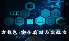 XRP瑞波币官方钱包：安全